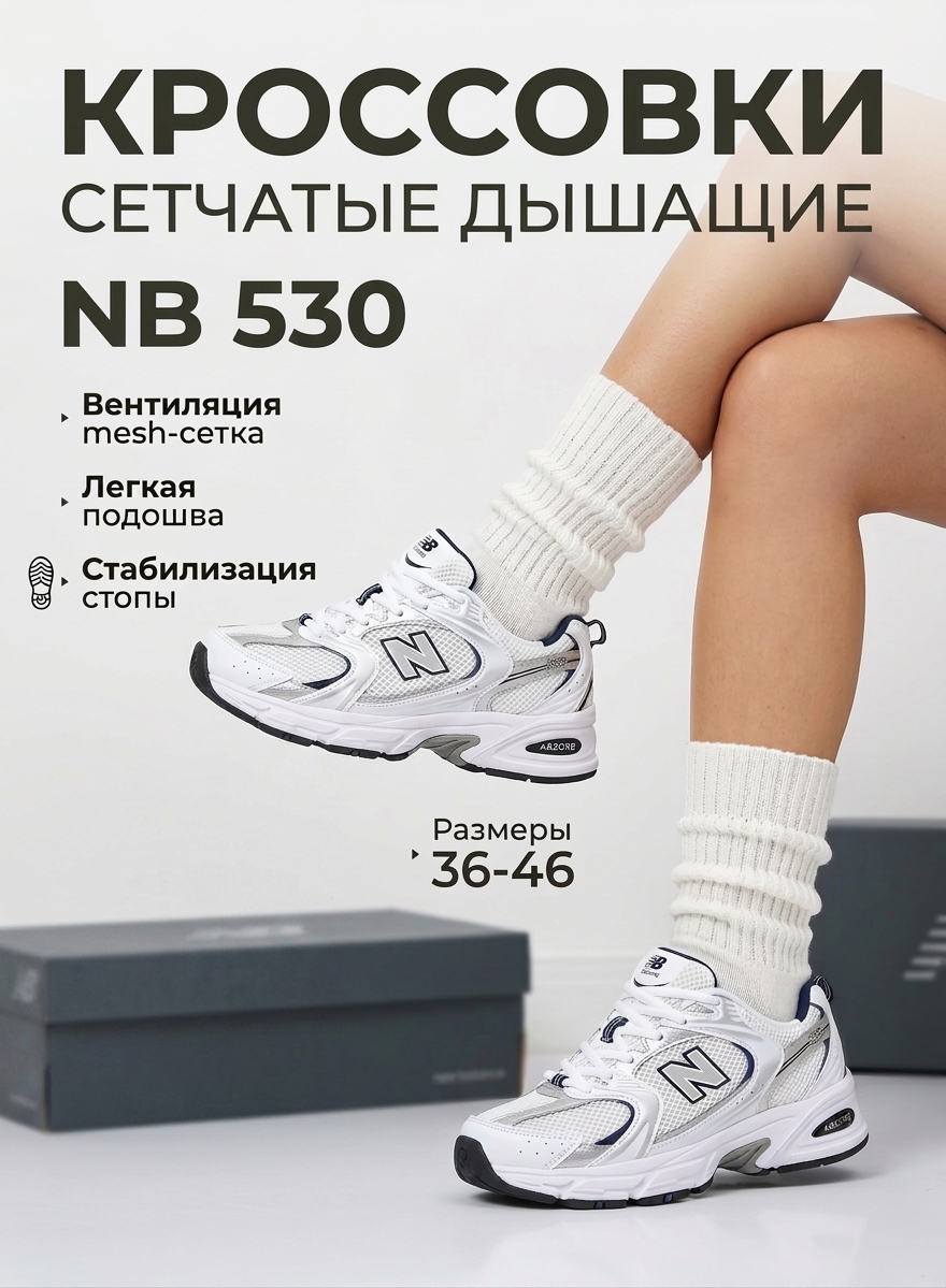 Карточка Savdo AI после генерации: кроссовки